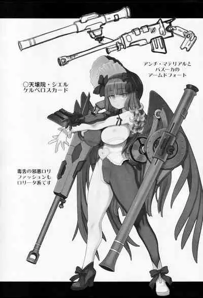 Atelier Kerberos Blade Uber