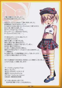 (C77) [LongHornTrain (CyoCyo)] Okashi no Ie (Mitsudomoe)