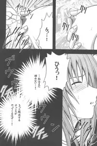 [Crimson Comics] Mushibami (Black Cat)