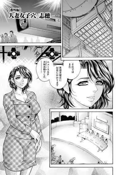 Giten Ikenie Fujin Goku