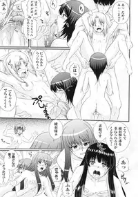 [Akiyama Kenta] Erogun (fixed)