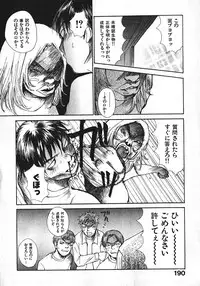 [Saku Yukizou] Shoujo, Guitar o Hiku 1