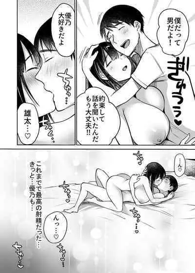 [Super Ichigo-chan (Misaoka)] Soredemo Boku wa Yuno ga Suki