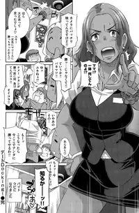 COMIC Shitsurakuten 2015-10