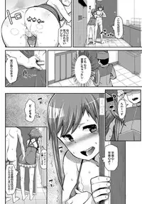 COMIC Purumelo 2013-02 [Digital]