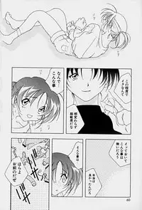 [Mitsuo] Choudai Shimasu!