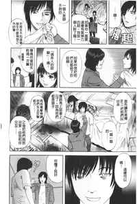 [Tenjiku Rounin] ARCHAIC ANGEL Ryouki no Hate | 凌鬼之果 [Chinese]