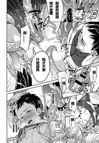 Jashin no Ikenie Ani Omoi no Otouto Hen