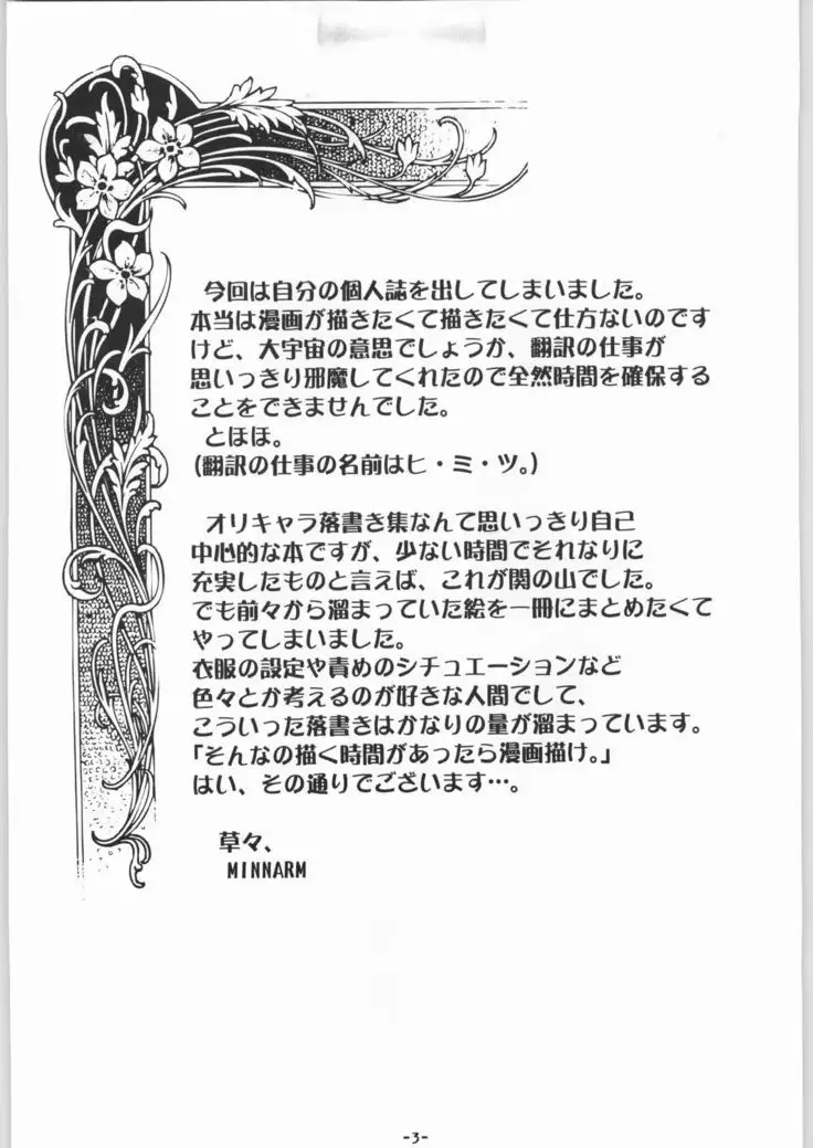 DEPTH PROBE EXTRA HORN LUST