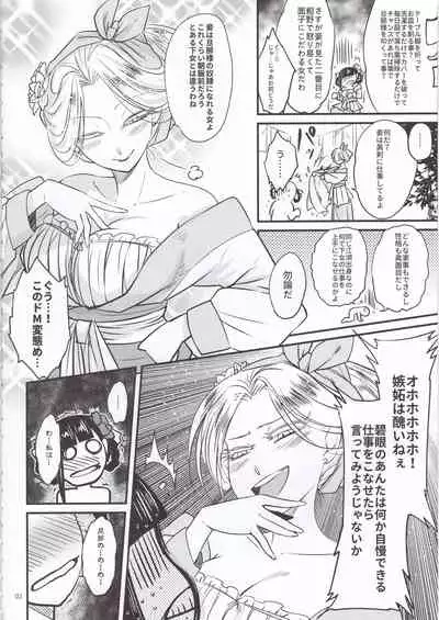 Hyakkasou5 <<Rasetsu Yasha Sen Chokou>>