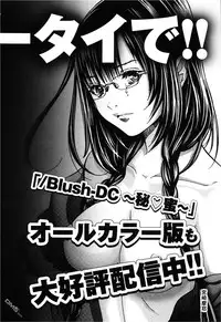 [Miyazaki Maya] Blush-DC ~Himitsu~ Vol.3 [Chinese]