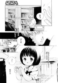 Comic Hime Dorobou 2008-05