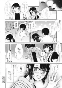 COMIC Tenma 2009-09 Vol. 136