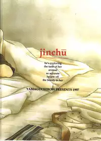 (C53) [Yamaguchirou (Yamaguchi Shinji)] Jinchuu (Rurouni Kenshin)