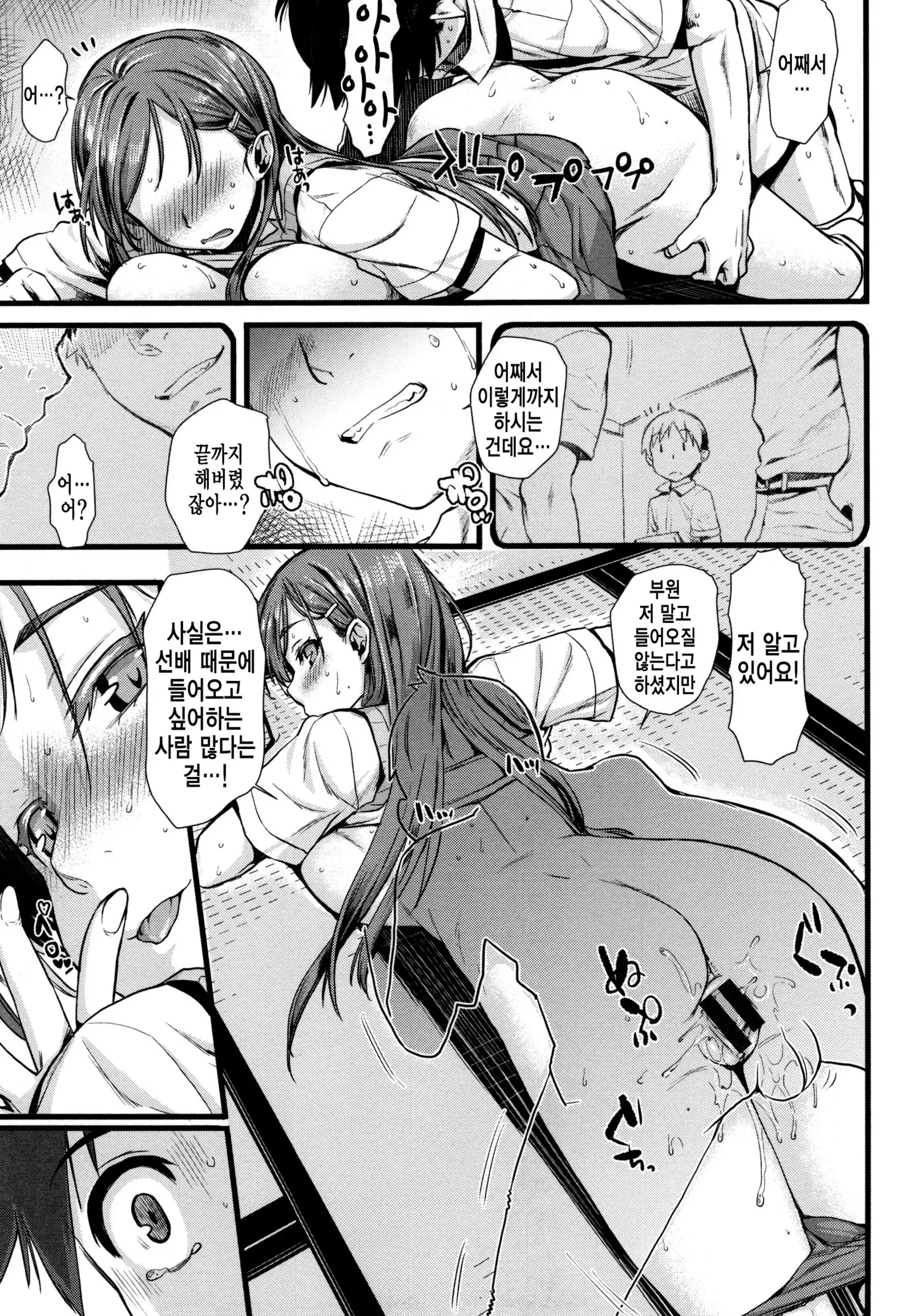 Chiteki Sexture - sexual mind Over And Over...