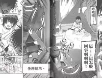 [Uchi Uchi Keyaki] Shotasen Vol 2