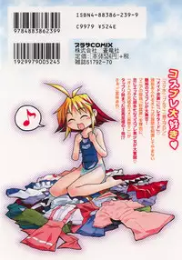 [Mizuki Hitoshi] Akihabara e Youkoso!