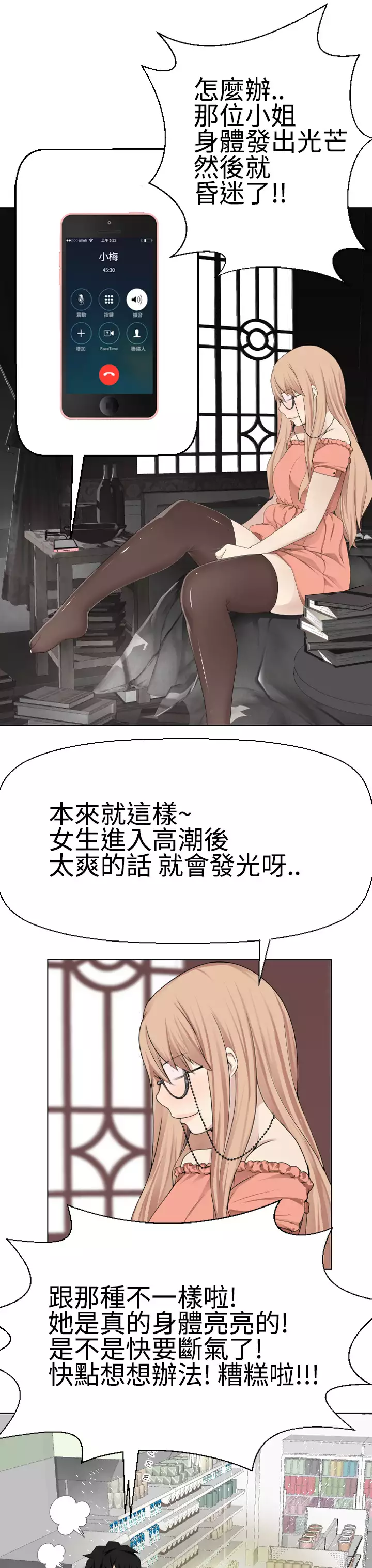 Franken Jo 为爱而生 法兰克赵 Ch.1~19 中文