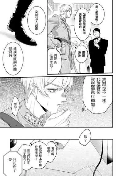 [Miyako] Mazu no Hoshikuzu | 魔都的星尘 act.4-6 [Chinese] [Digital]