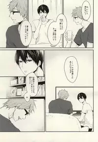 (Splash! 3) [Nympha (Tetsu)] Hana nara tsubomi (Free!)