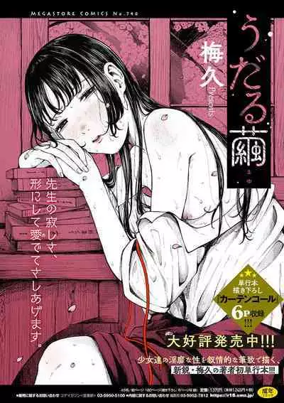 Little Girl Strike Vol. 30