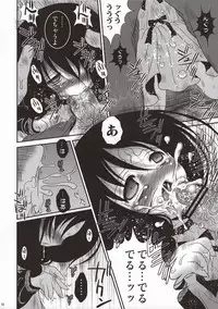 (C81) [Poiyo Dimension (Meguro Linu)] Osage Jigoku