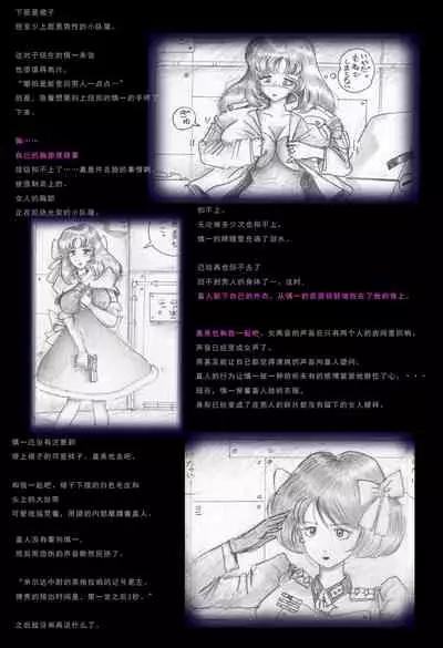 Special Police Third Platoon Captain Abduction Restraint Edition【chinese】