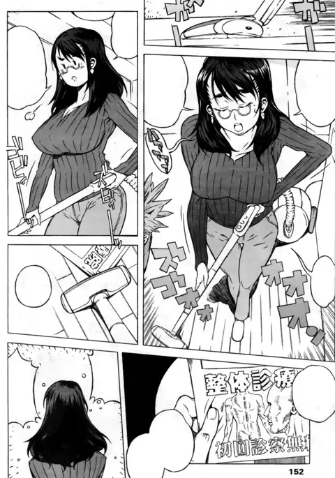 Magic Massage Yayoi-san