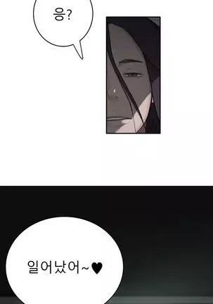 Tissue Thieves Ch.1-26