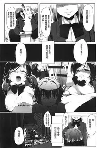 Kowasare Otome | 被搞壞的美少女