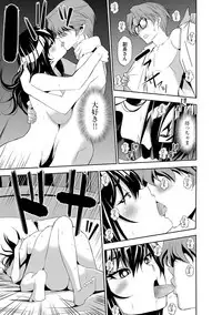 [Morishige] Haramase Maido Tai [Digital]