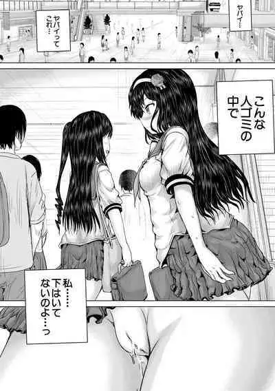 Kusogaki ni wa Rape de Oshioki o