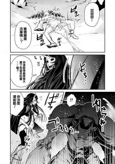 [Akae Shirou] Ingan Giga Ch. 4 [Chinese]