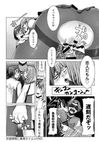 COMIC Anthurium 036 2016-04 [Digital]