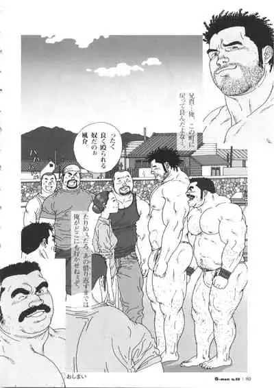 Minatomaturi Tenguiwa Gonawakazaru