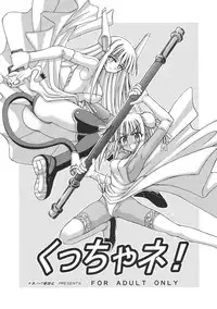 [Senbon Knock Zadankai] Kucchane! (Negima!)