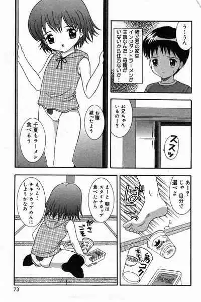 COMIC Minimon Vol. 4