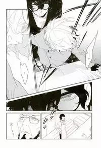 (C91) [Banyuu (Aoi Levin)] Trick or treat? (PERSONA 5)