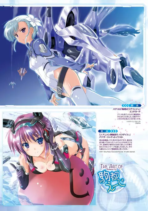 Dengeki Moeoh 2017-02