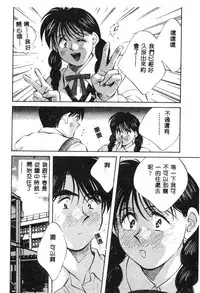 [Aizawa Sanae] Kagami no Naka no Alice 1 [Chinese]