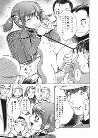 [Minatoya Shunsaku] Himitsu no Roshutsu Kids | The Public Player, My Little Girl