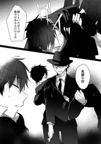 (Diamond Rainbow4) [Dig Dug (kurocastle)] BLACK -Osawa Sairokushuu- (Daiya no Ace)