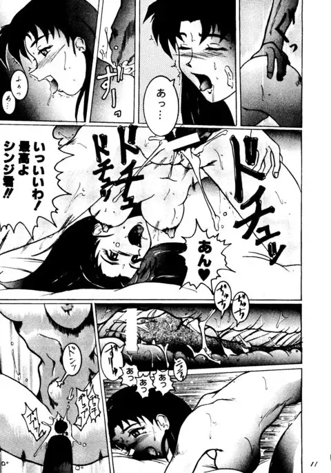 Shadow Defence 2 - Kage Mamoru 2