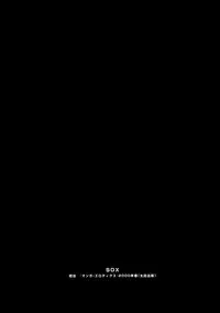 Suna - Cyberporno Sox [ENG]