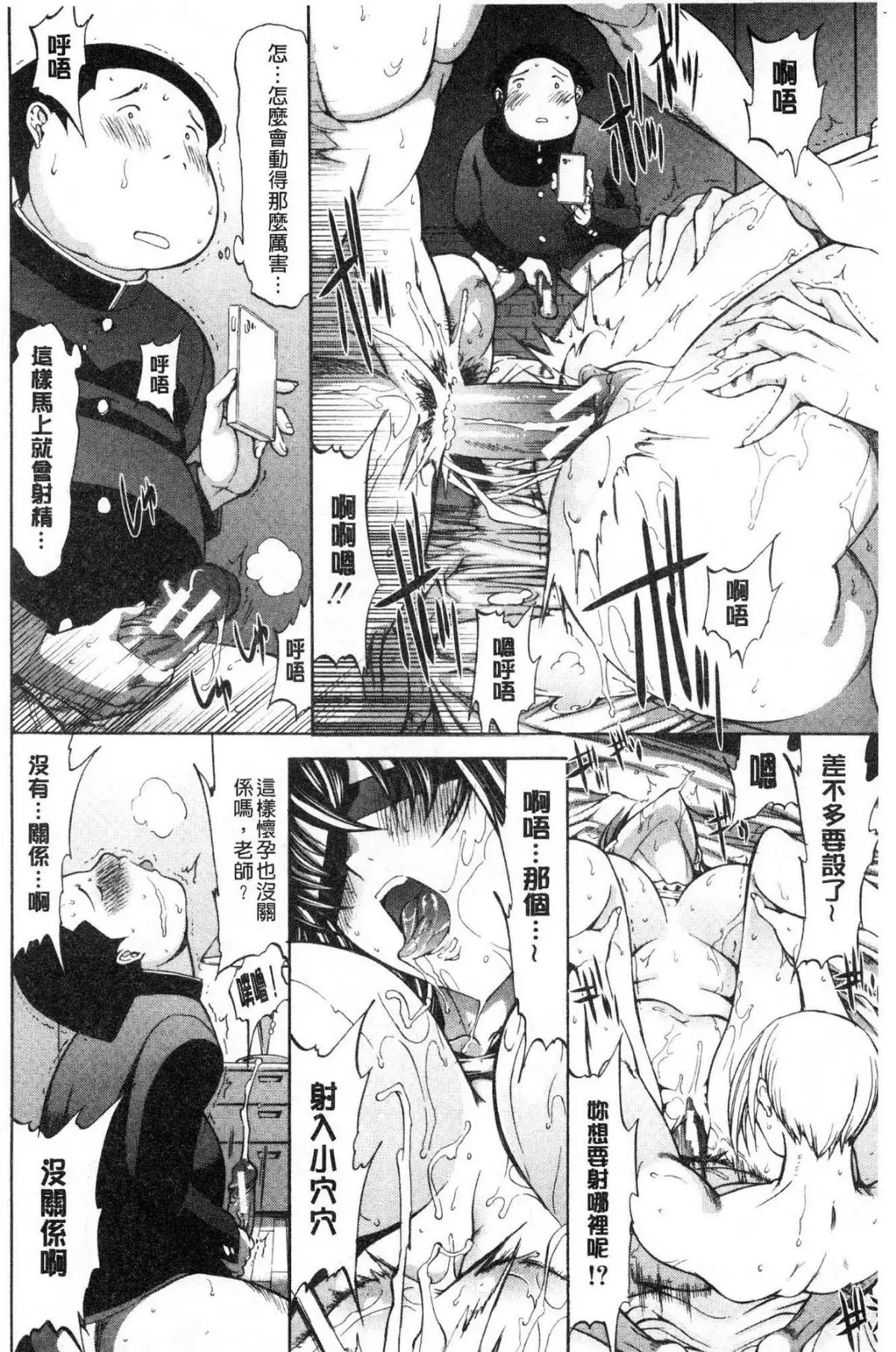 Shinjin Jokyoushi Shinjou Yuuko