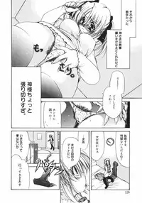 [Ryuuki Yumi] Maroyaka Dolce