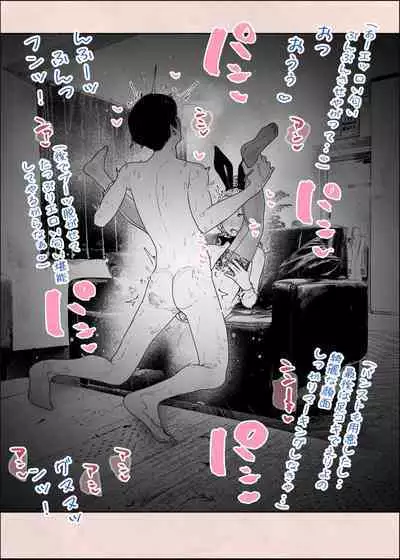 Hitozuma HARAMASETA!! 2