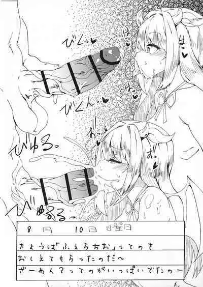 Watakushide Matomenakya