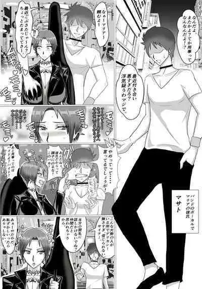 Guitarist ga Ochiru Yoru