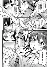 [Anthology] Futanari Secrosse!! 4